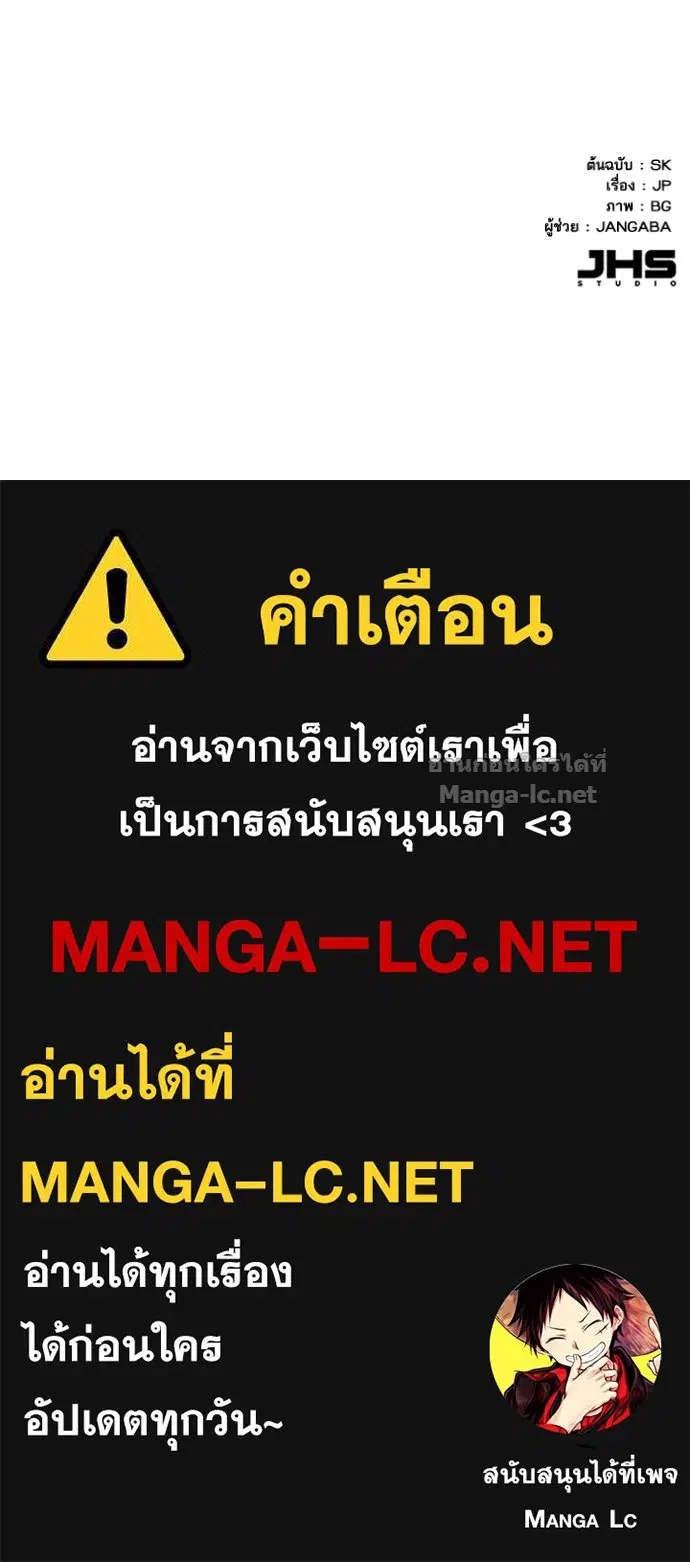 Reborn Rich ตอนที่ 171 หน้า 146
