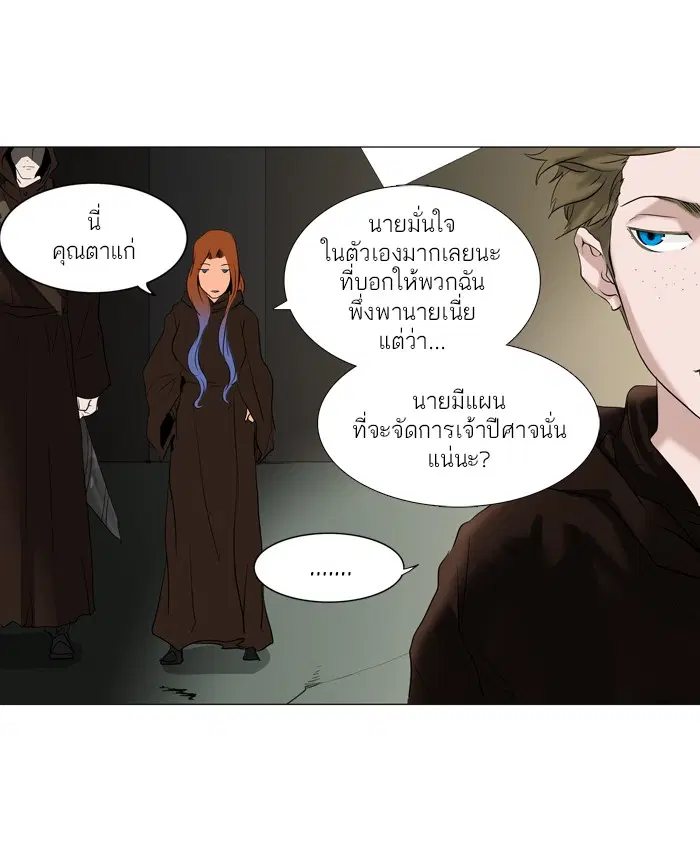 Tower of God ตอนที่ 211 หน้า 19