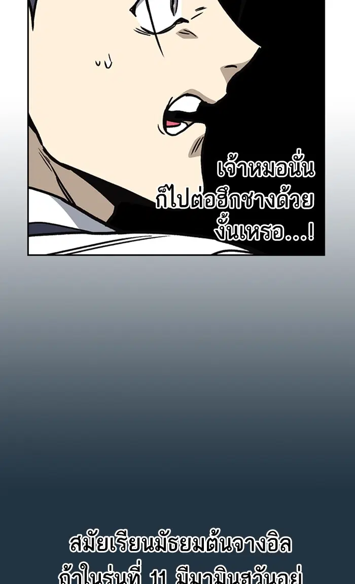 Study Group ตอนที่ 136 หน้า 13