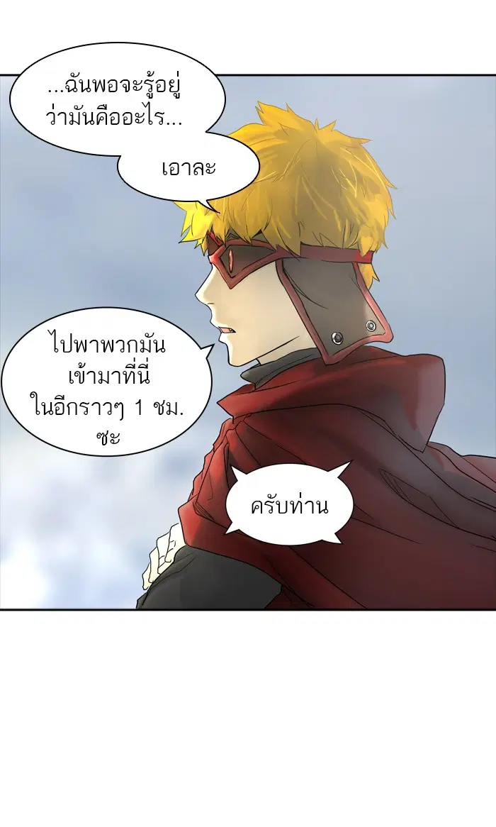 Tower of God ตอนที่ 378 หน้า 6