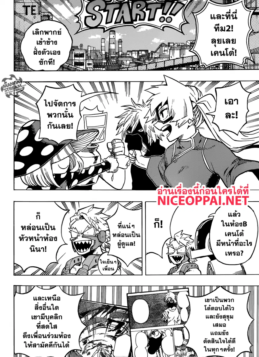 My Hero Academia ตอนที่ 198 หน้า 8