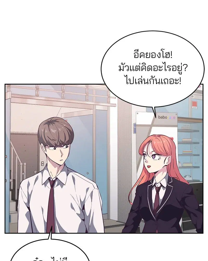 The Boy of Death ตอนที่ 109 หน้า 135