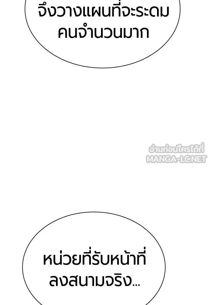 Jungle Juice ตอนที่ 146 หน้า 132