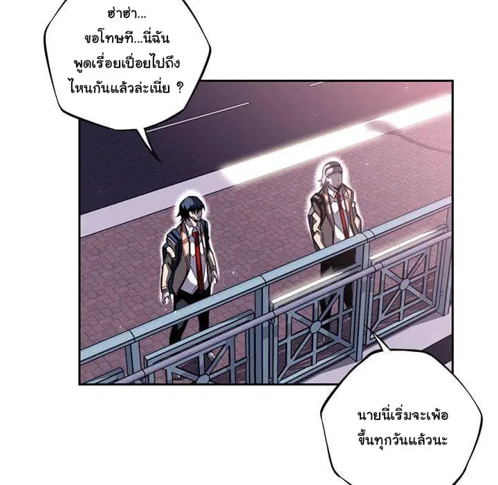SuperNova ตอนที่ 65 หน้า 34