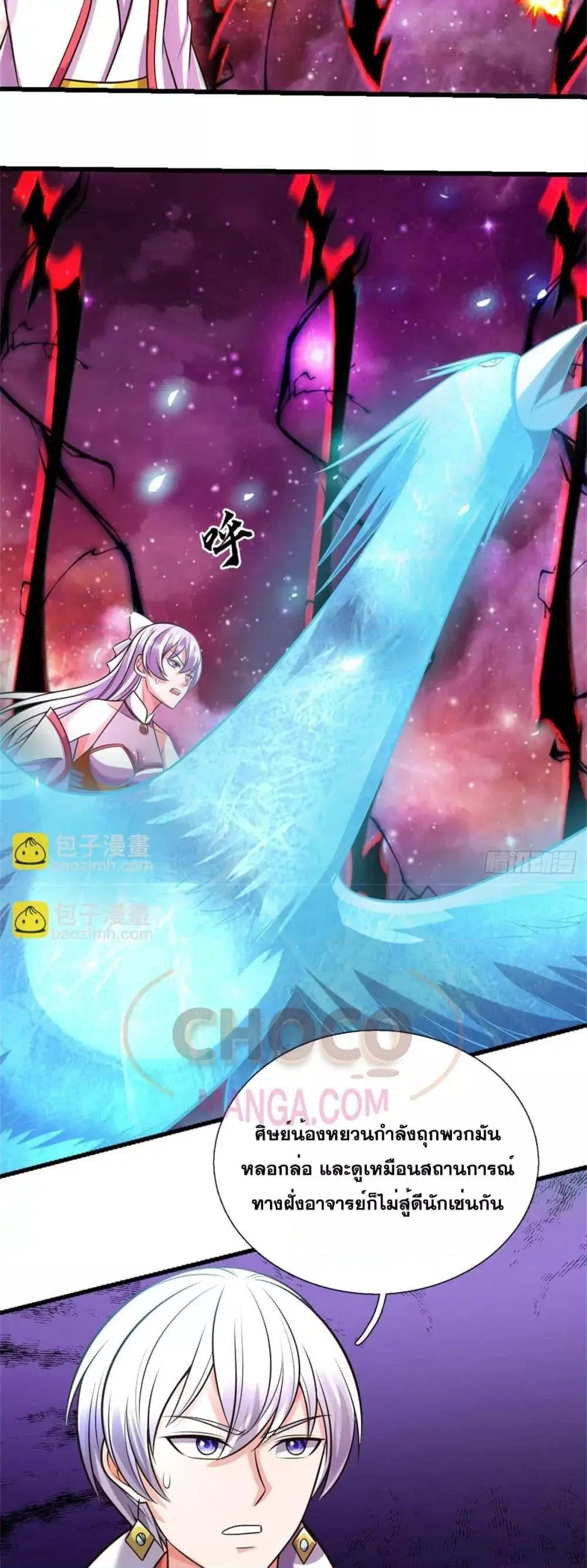 I Can Become A Sword God ตอนที่ 191 หน้า 15