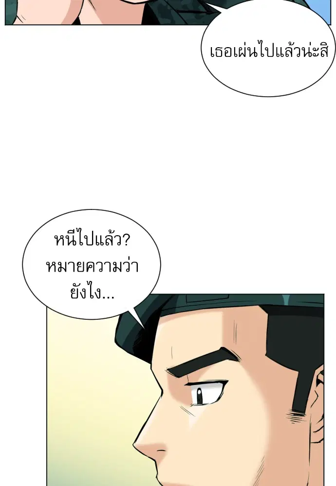 Seoul Station Druid ตอนที่ 16 หน้า 70