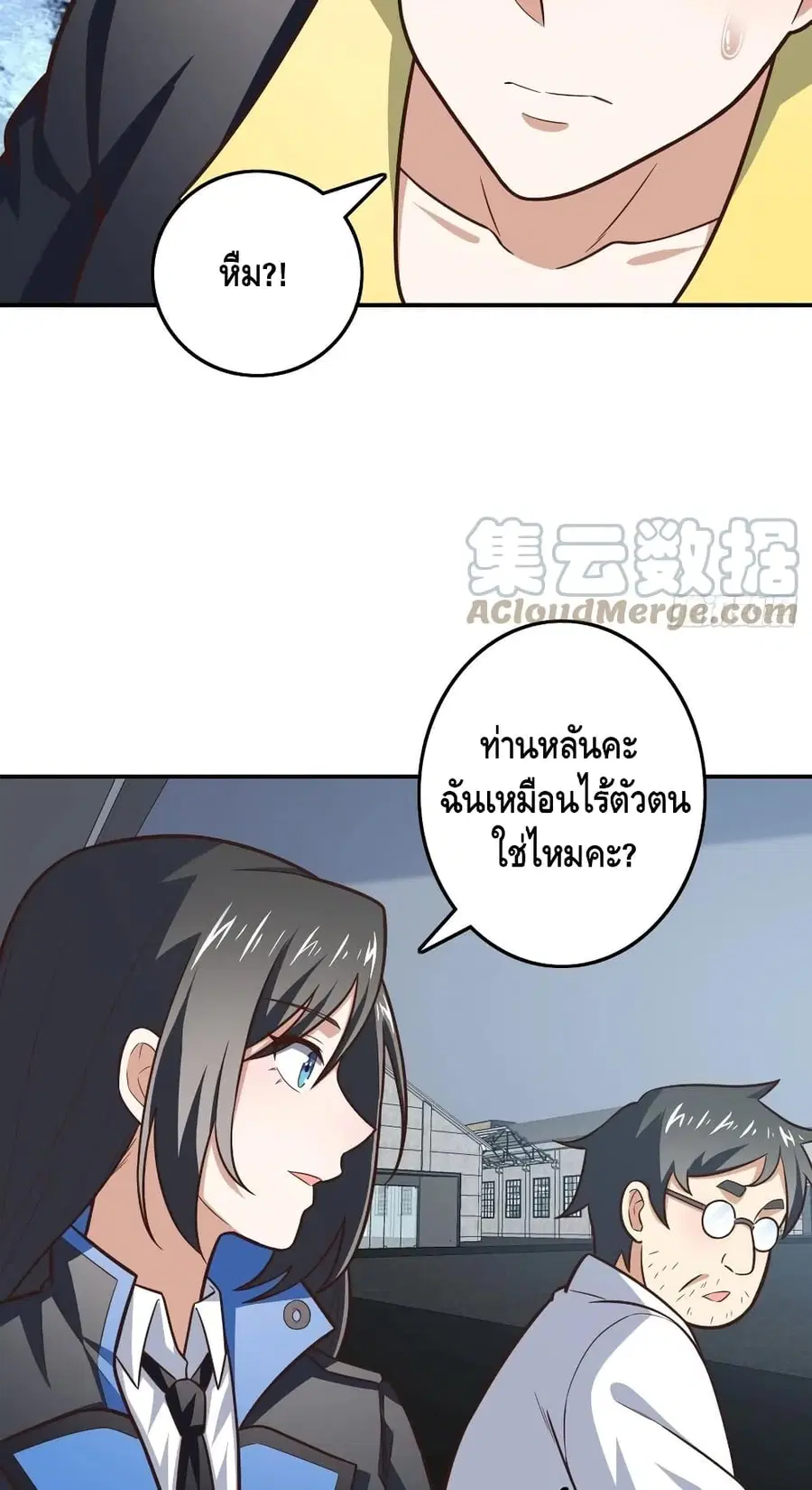 High Energy Strikes ตอนที่ 176 หน้า 13