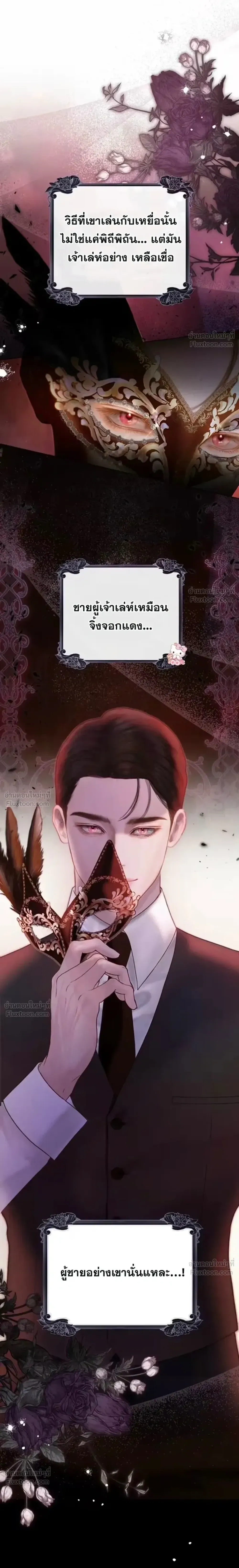 I’ll Carve It Into Your Deepest Part – สลักรักลงในห้วงลึกสุดหัวใจ ตอนที่ 4 หน้า 13