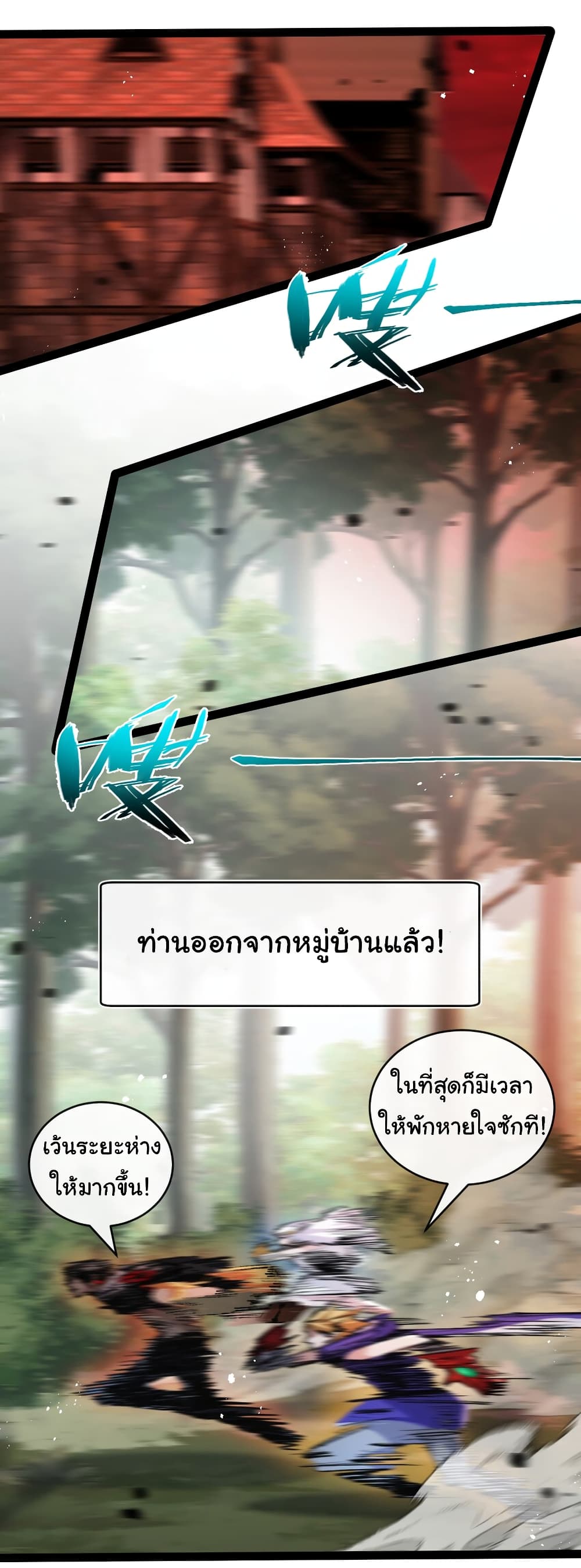 Moon Slayer (I’m The Boss in Magic Moon) ตอนที่ 19 หน้า 32