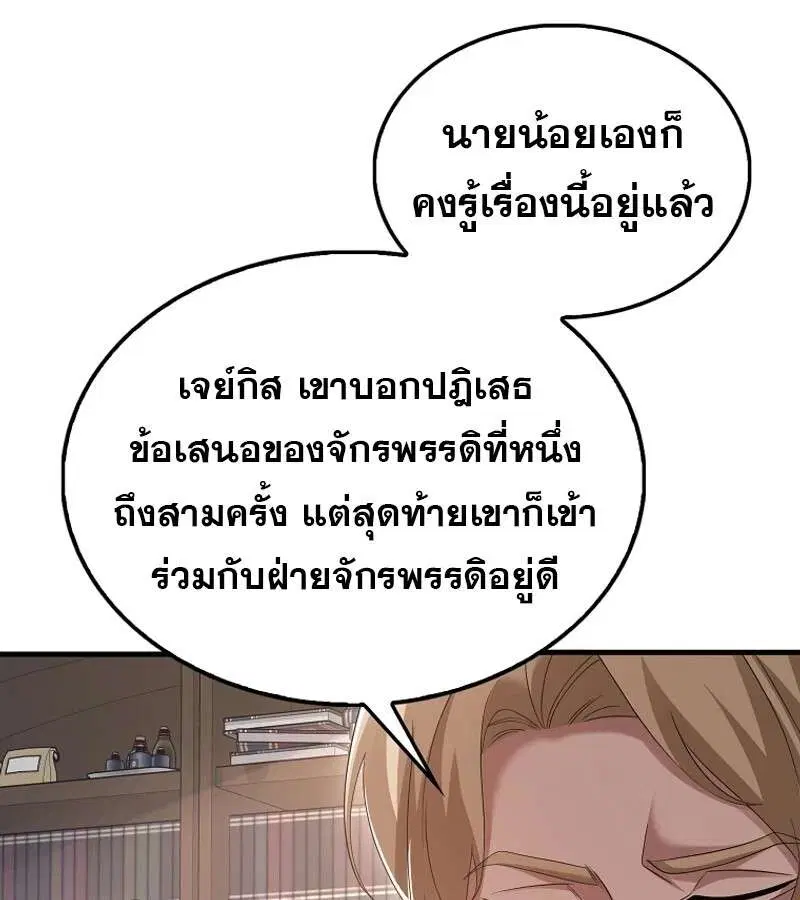 Mightiest Melee Magician สุดยอดจอมเวทย์สายประชิด ตอนที่ 51 หน้า 30