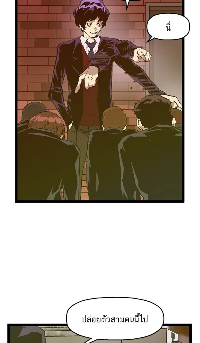 Weak Hero ตอนที่ 46 หน้า 52