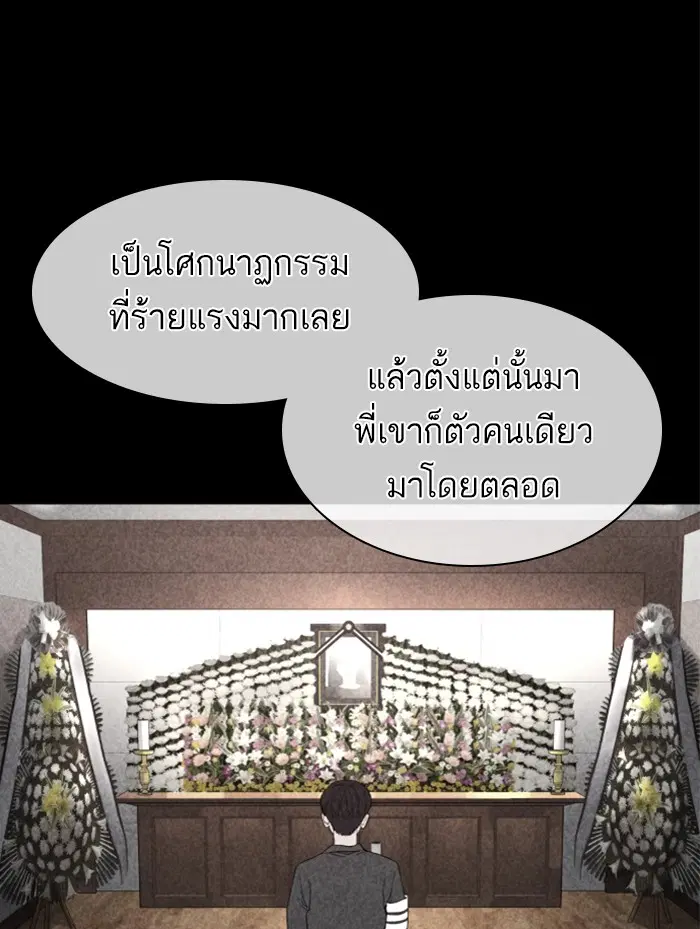 How to Fight ตอนที่ 131 หน้า 46