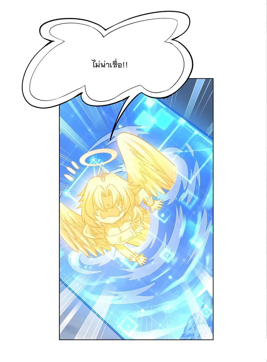 My Female Disciples are all Future Masters of the Heavens ตอนที่ 7 หน้า 22