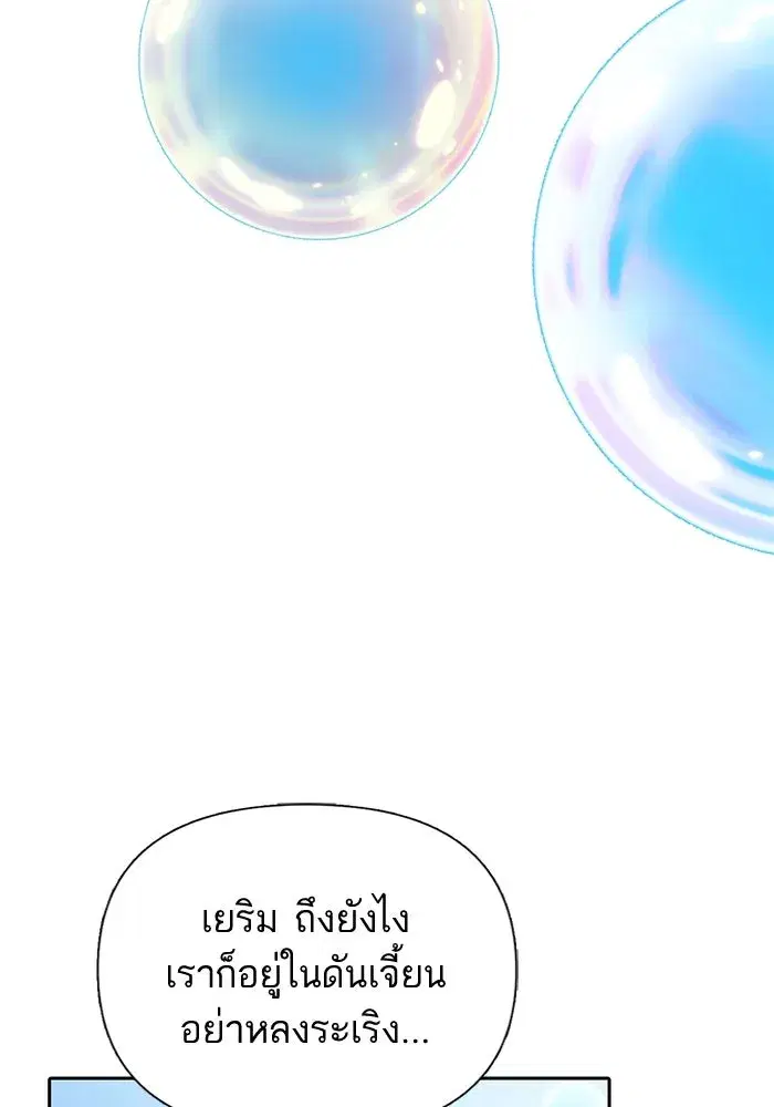 The S-Classes That I Raised (My S-Class Hunters) ตอนที่ 99 หน้า 34