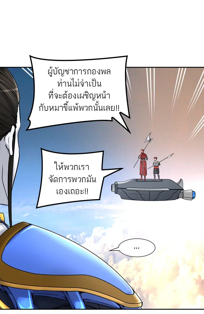 Tower of God ตอนที่ 406 หน้า 63