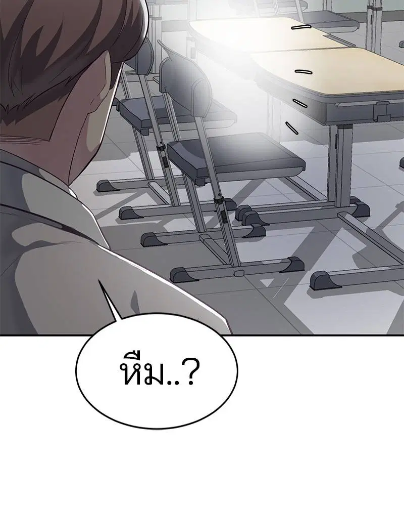 The Boy of Death ตอนที่ 99 หน้า 81