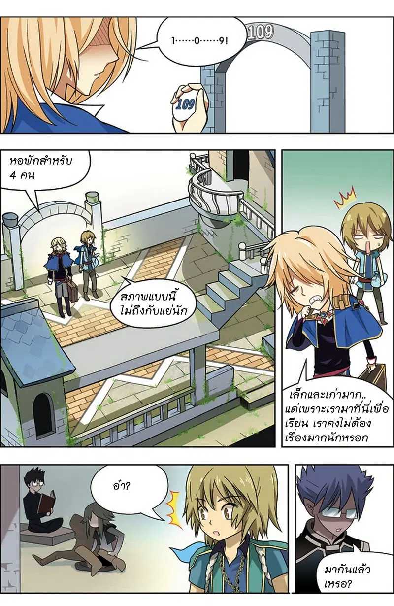 Panlong ตอนที่ 18 หน้า 6