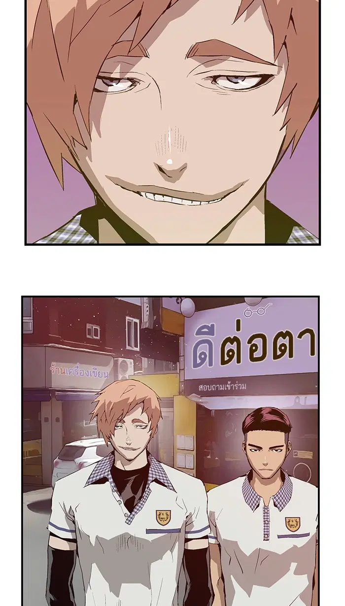 Weak Hero ตอนที่ 20 หน้า 18