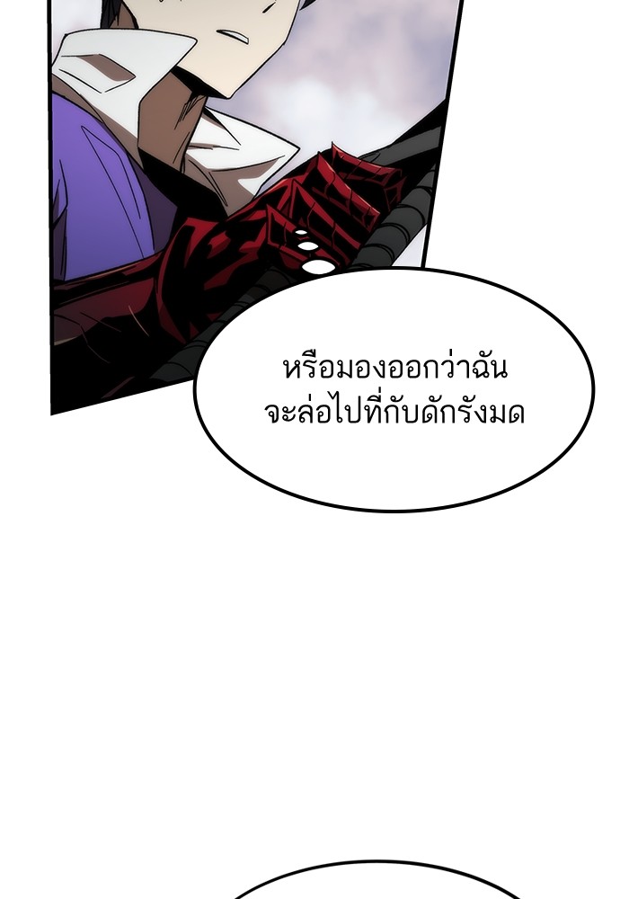 Ultra Alter แอ็กรองสตรองโคตร ตอนที่ 84 หน้า 56