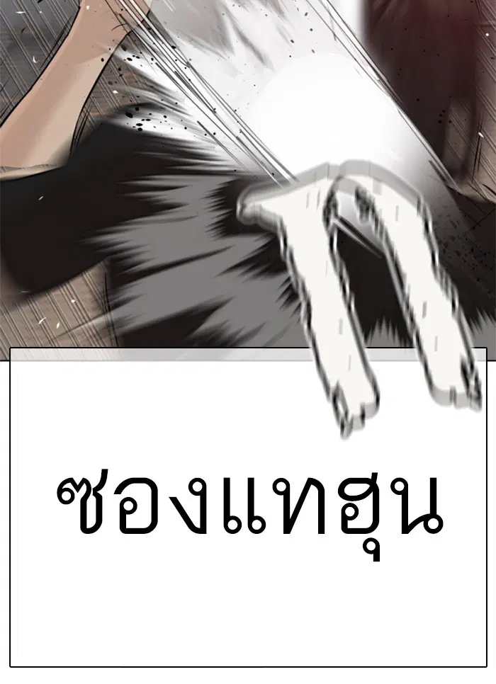 How to Fight ตอนที่ 58 หน้า 31