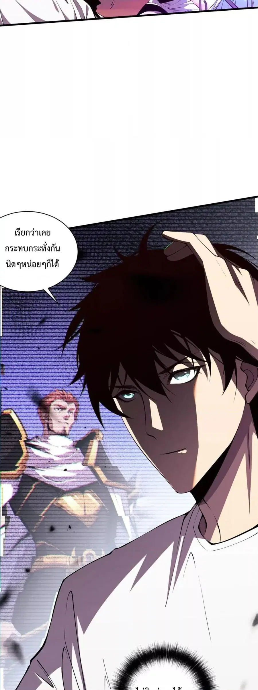 Necromancer King of The Scourge ตอนที่ 64 หน้า 21