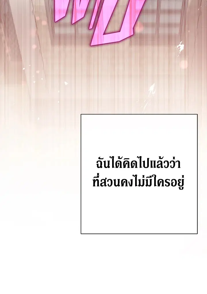 The Villain’s Match Is Too Perfect – คู่ดูตัวของนางร้ายเพอร์เฟกต์เกินไป ตอนที่ 16 หน้า 144