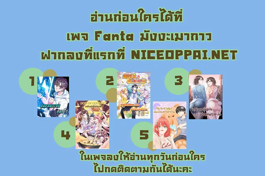 I Am An Invincible Genius ตอนที่ 102 หน้า 22