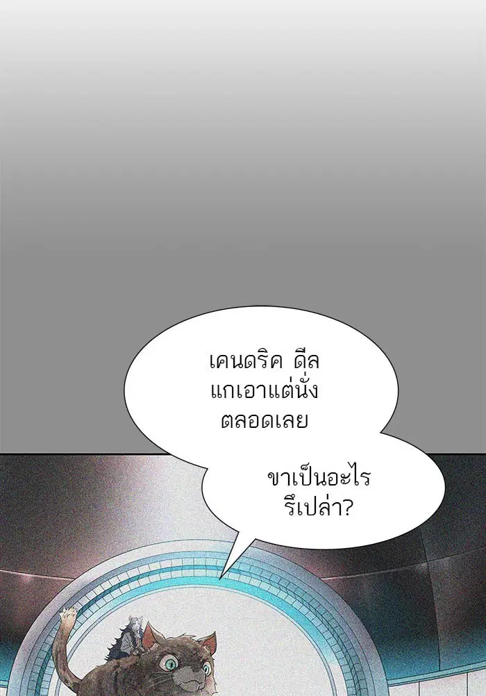 Tower of God ตอนที่ 494 หน้า 181