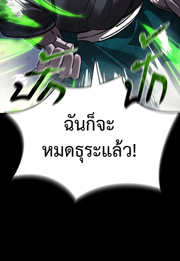 Reincarnation Path of The Underworld King ยอมรา ผู้พิพากษาจากนรก ตอนที่ 48 หน้า 134