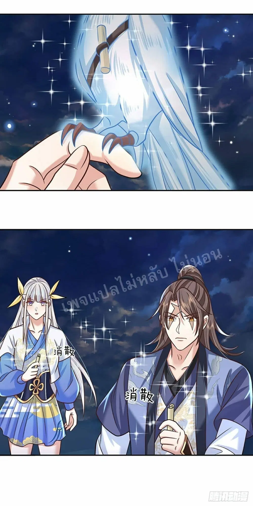 Royal God of War, Rising Dragon ตอนที่ 103 หน้า 10