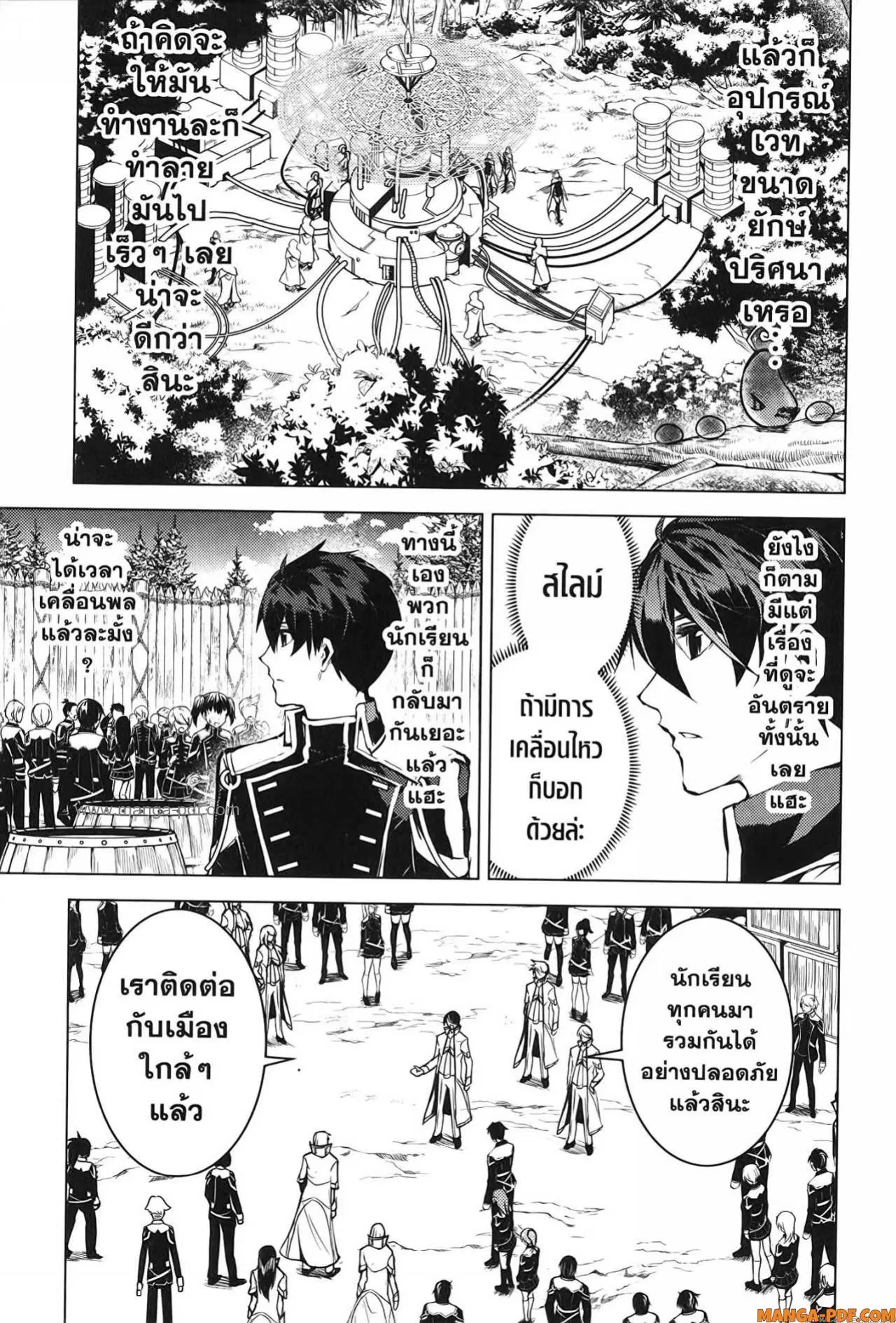 Tensei Kenja no Isekai Life ตอนที่ 65 หน้า 49