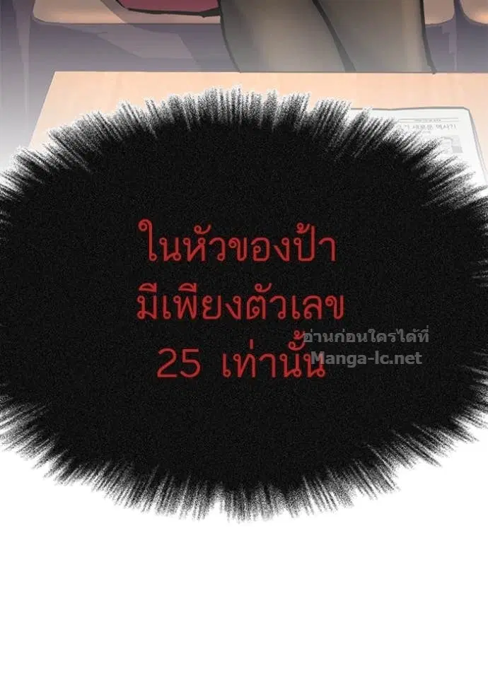 Reborn Rich ตอนที่ 106 หน้า 142