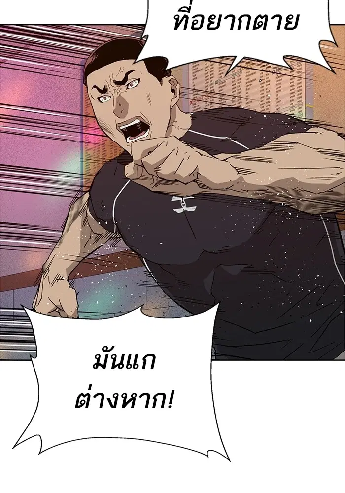 Weak Hero ตอนที่ 193 หน้า 18