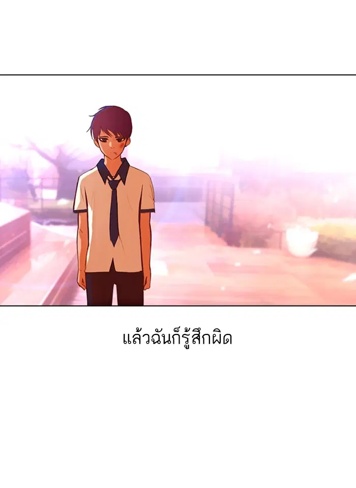 Random Chat ตอนที่ 73 หน้า 115