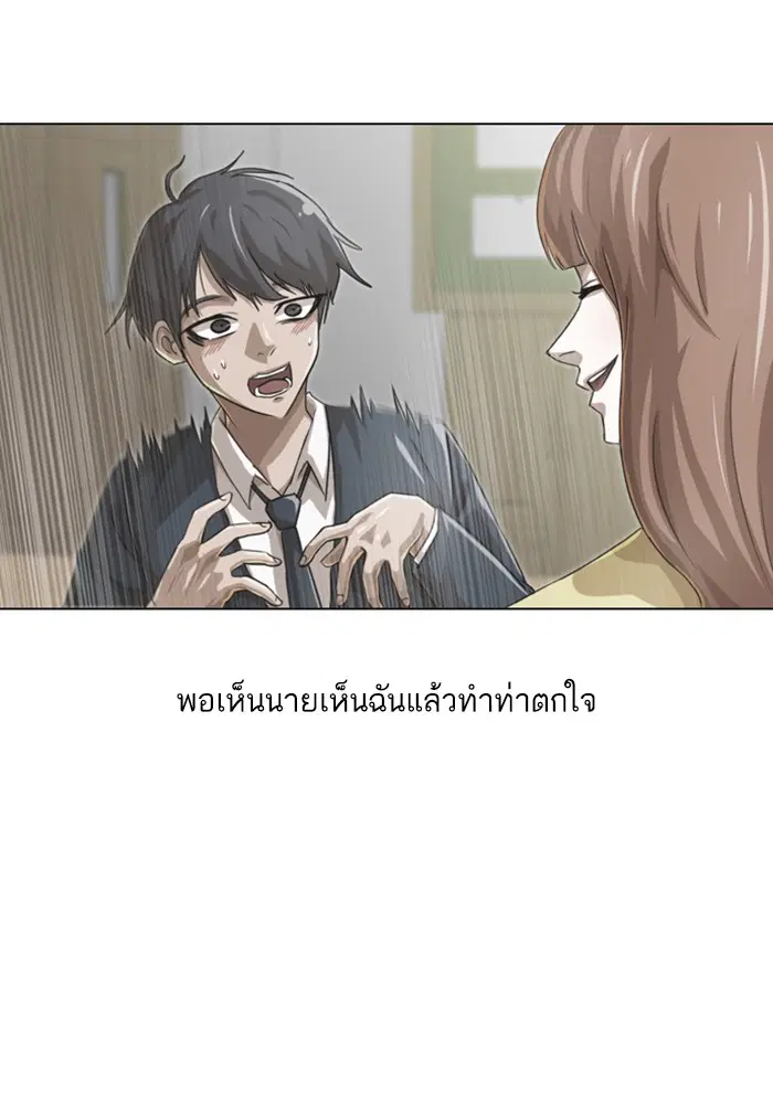 Random Chat ตอนที่ 61 หน้า 5