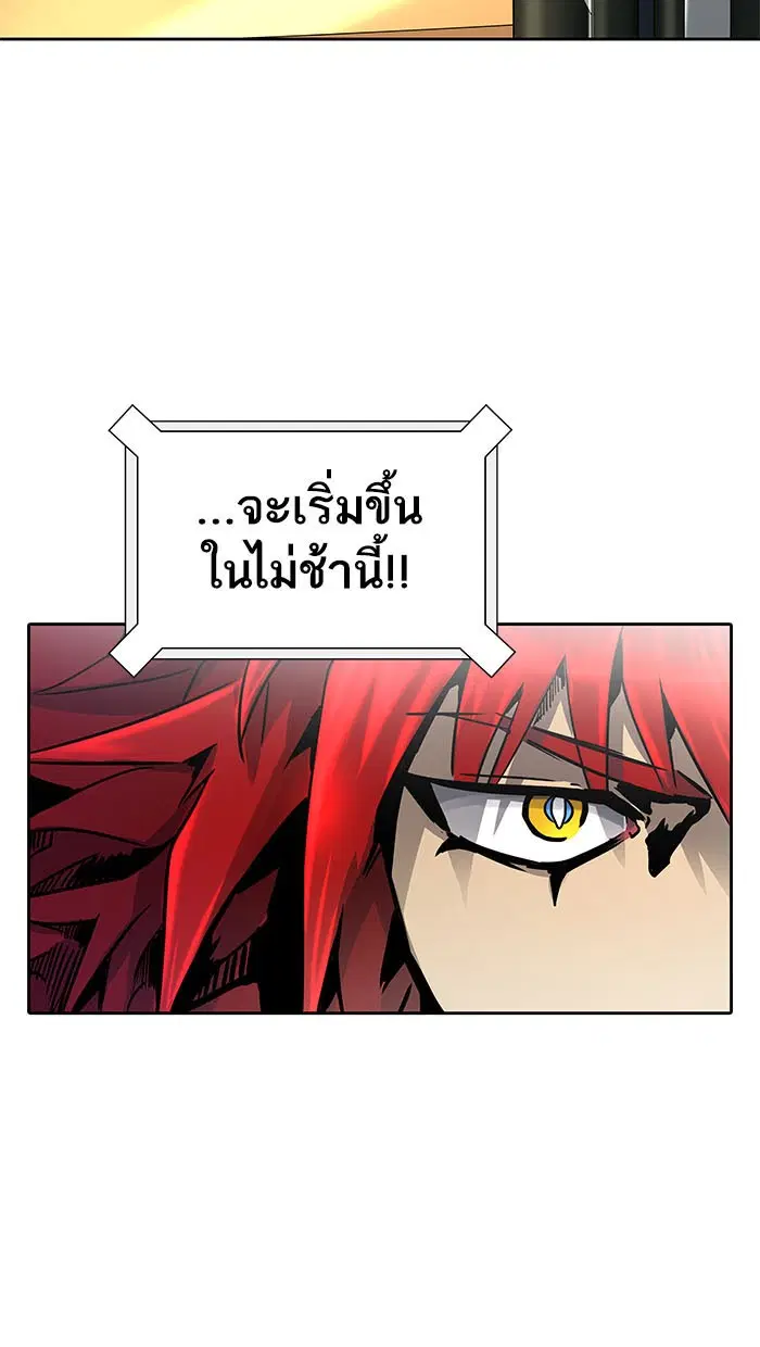 Tower of God ตอนที่ 486 หน้า 143