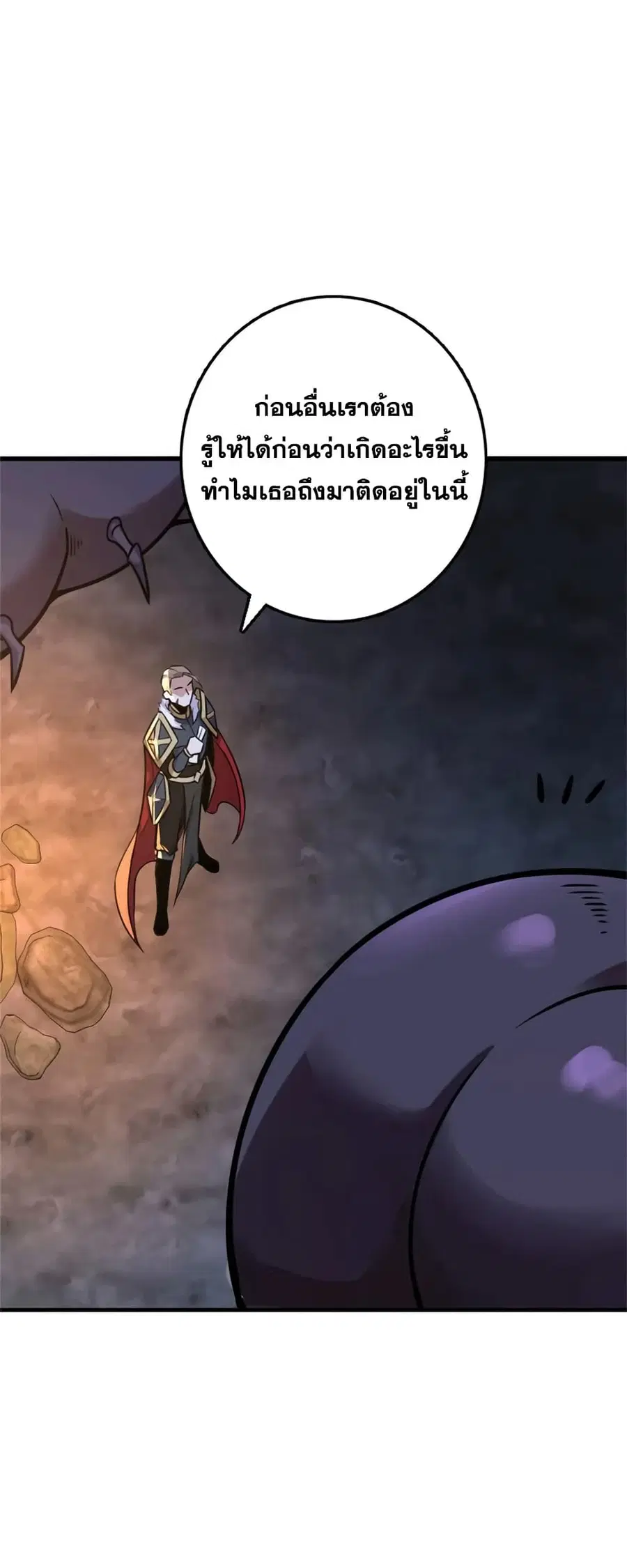 Release That Witch ตอนที่ 471 หน้า 41