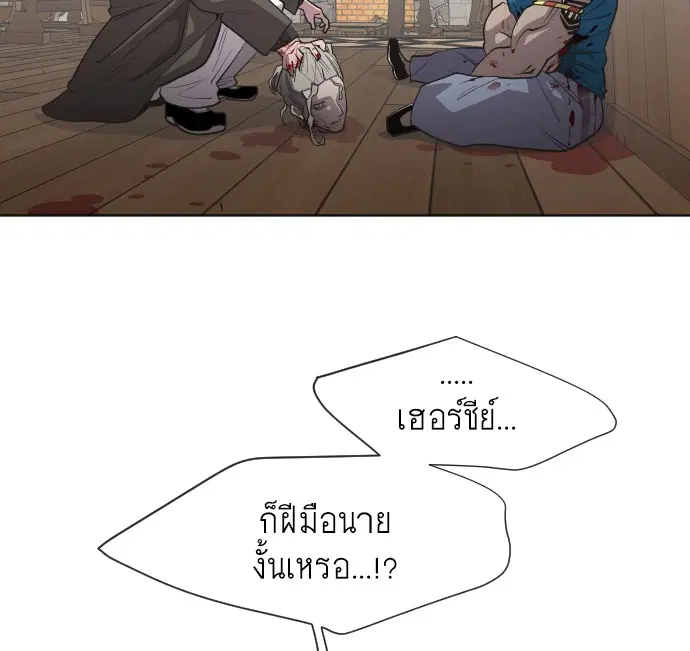 Superhuman Era ตอนที่ 47 หน้า 10