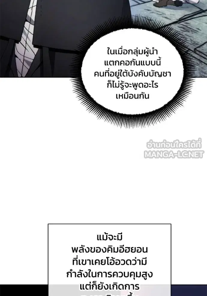 How to Live as a Villain ตอนที่ 149 หน้า 12
