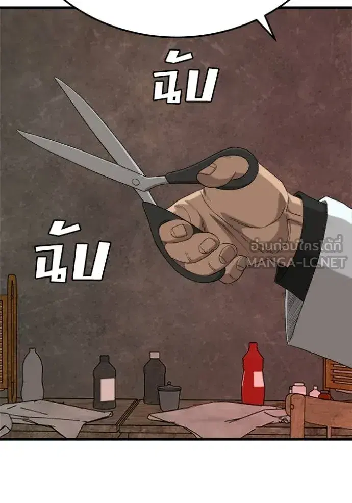 Bad Guy ตอนที่ 292 หน้า 130