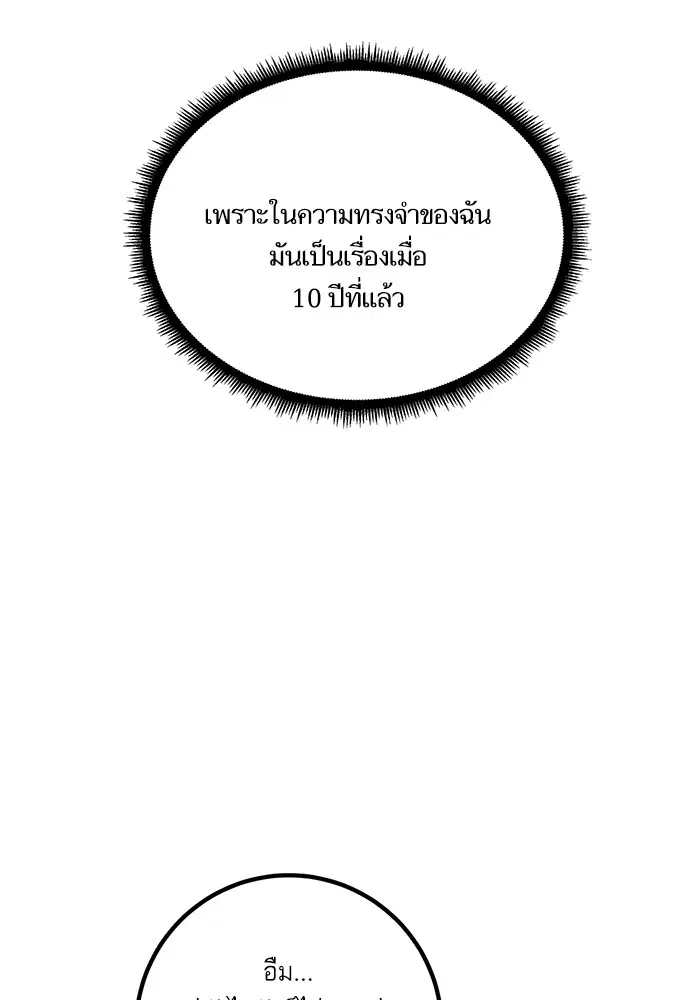 Return to Player ตอนที่ 2 หน้า 27