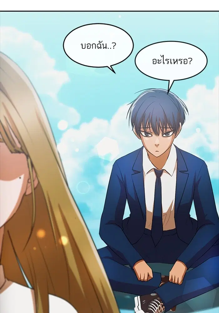 Random Chat ตอนที่ 314 หน้า 26