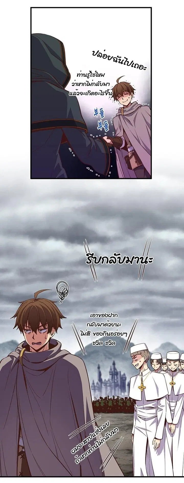 Legendary Moonlight Sculptor ตอนที่ 134 หน้า 52