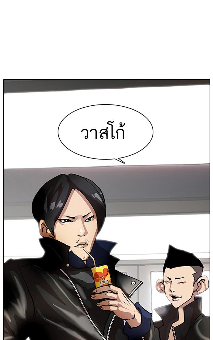 Lookism ตอนที่ 14 หน้า 69