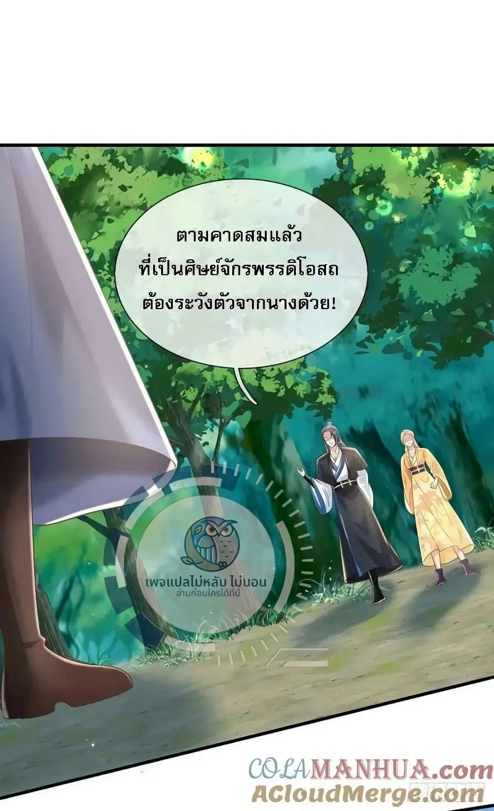 Royal God of War, Rising Dragon ตอนที่ 203 หน้า 29