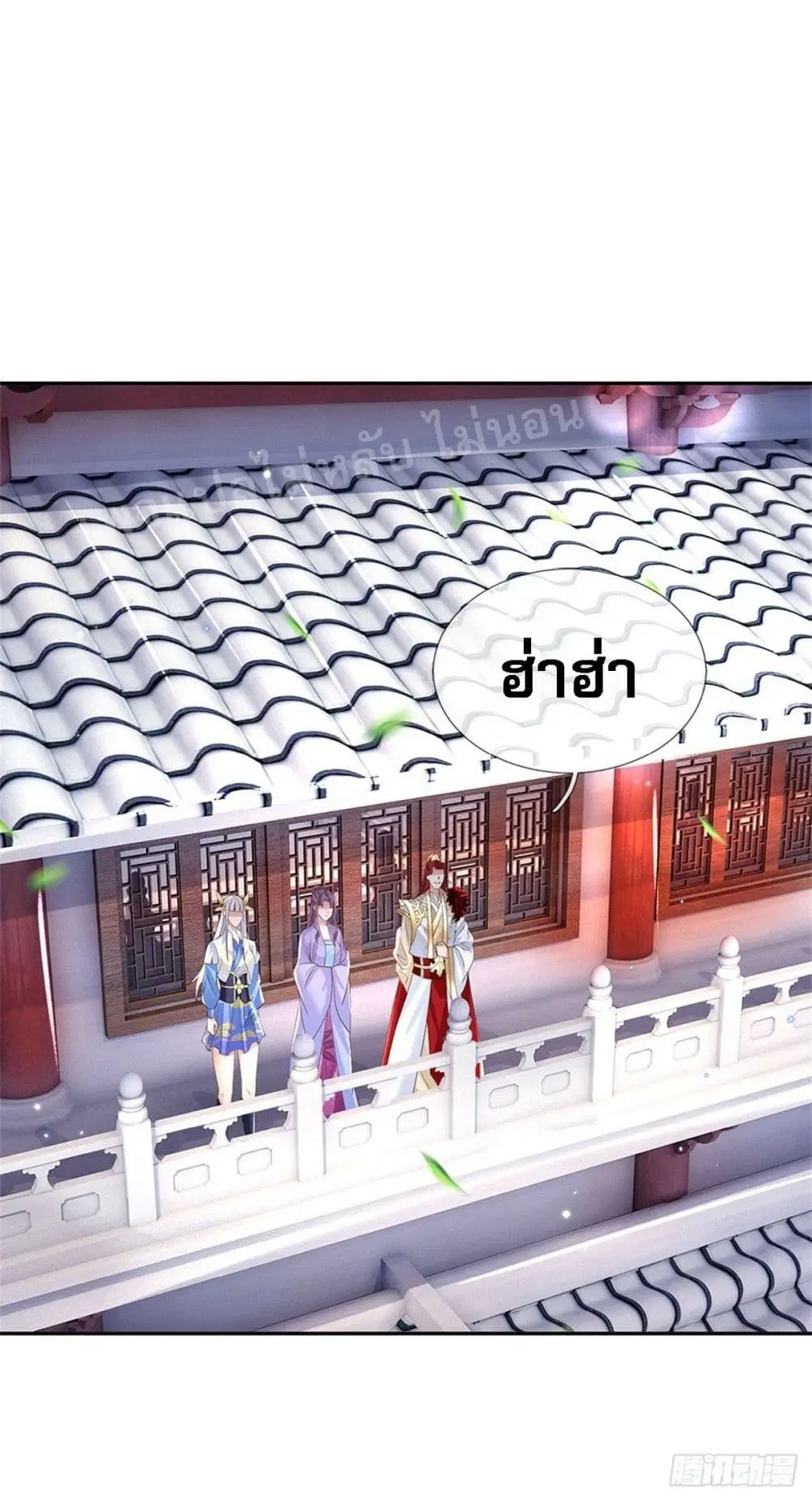 Royal God of War, Rising Dragon ตอนที่ 146 หน้า 16