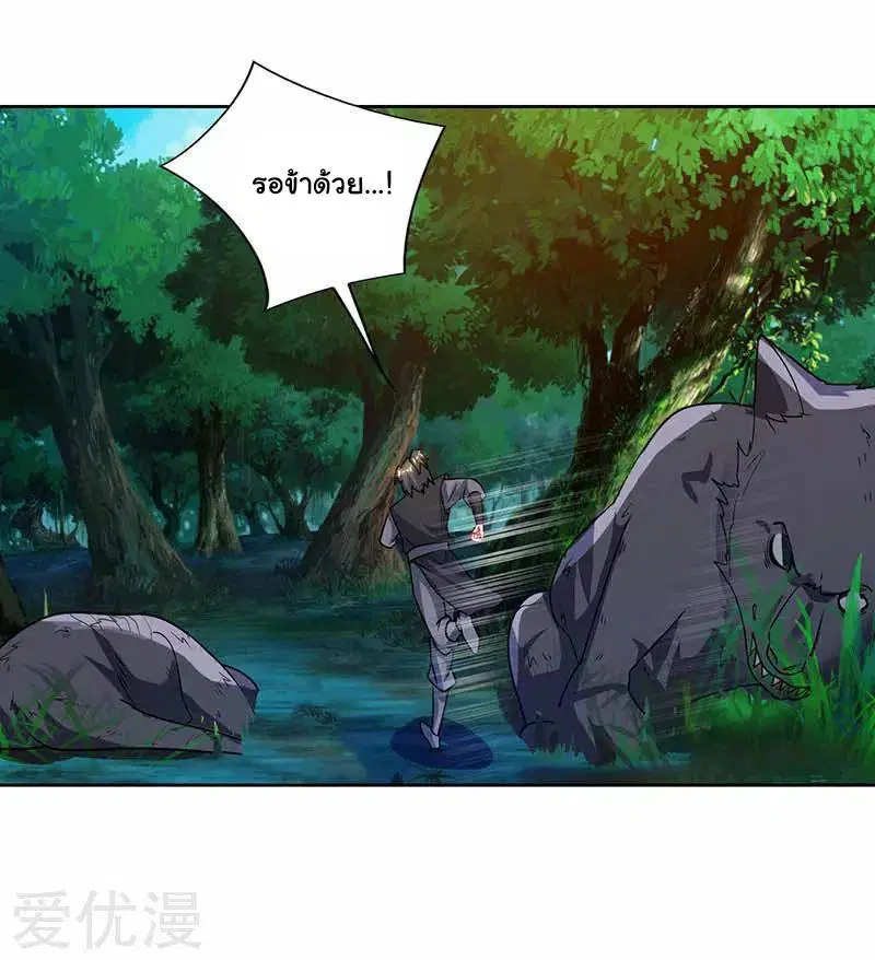 Reborn 80,000 years ตอนที่ 63 หน้า 21