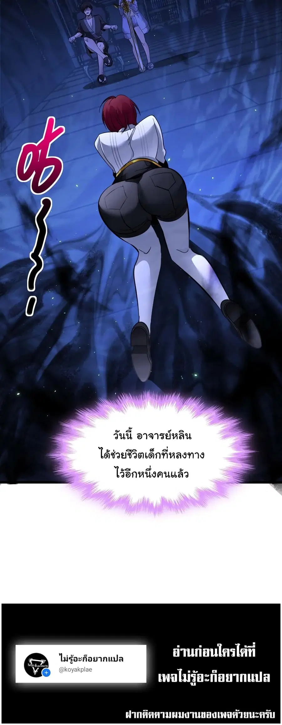 I’m Really Not the Evil God’s Lackey ตอนที่ 106 หน้า 50