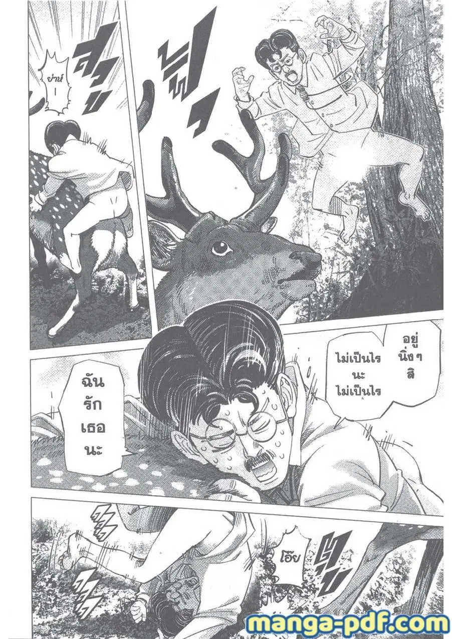 Golden Kamuy ตอนที่ 110 หน้า 2