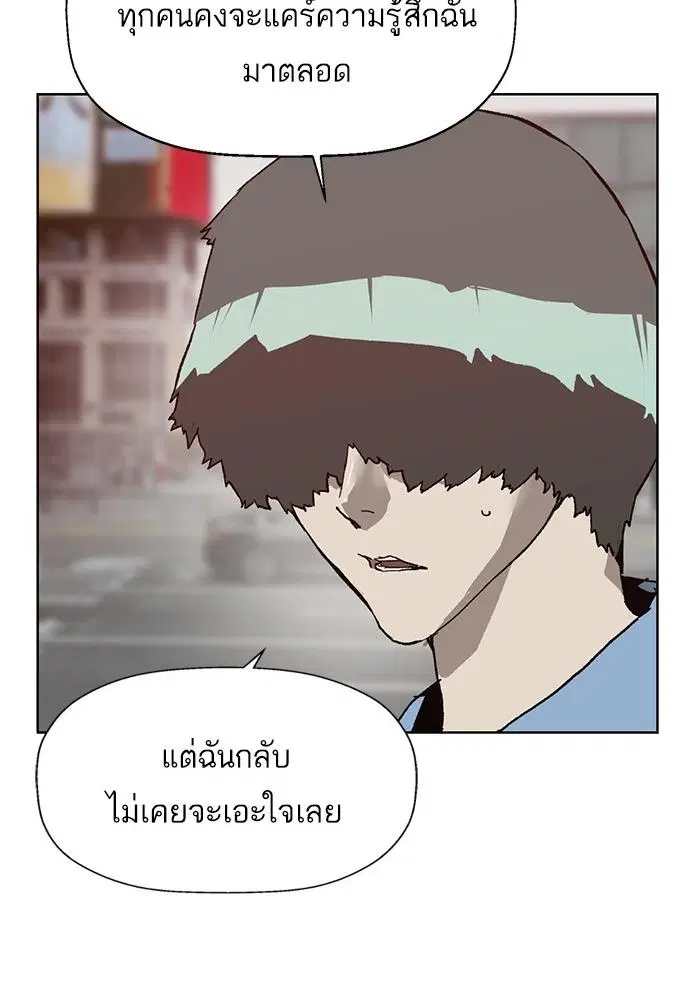 Weak Hero ตอนที่ 216 หน้า 119